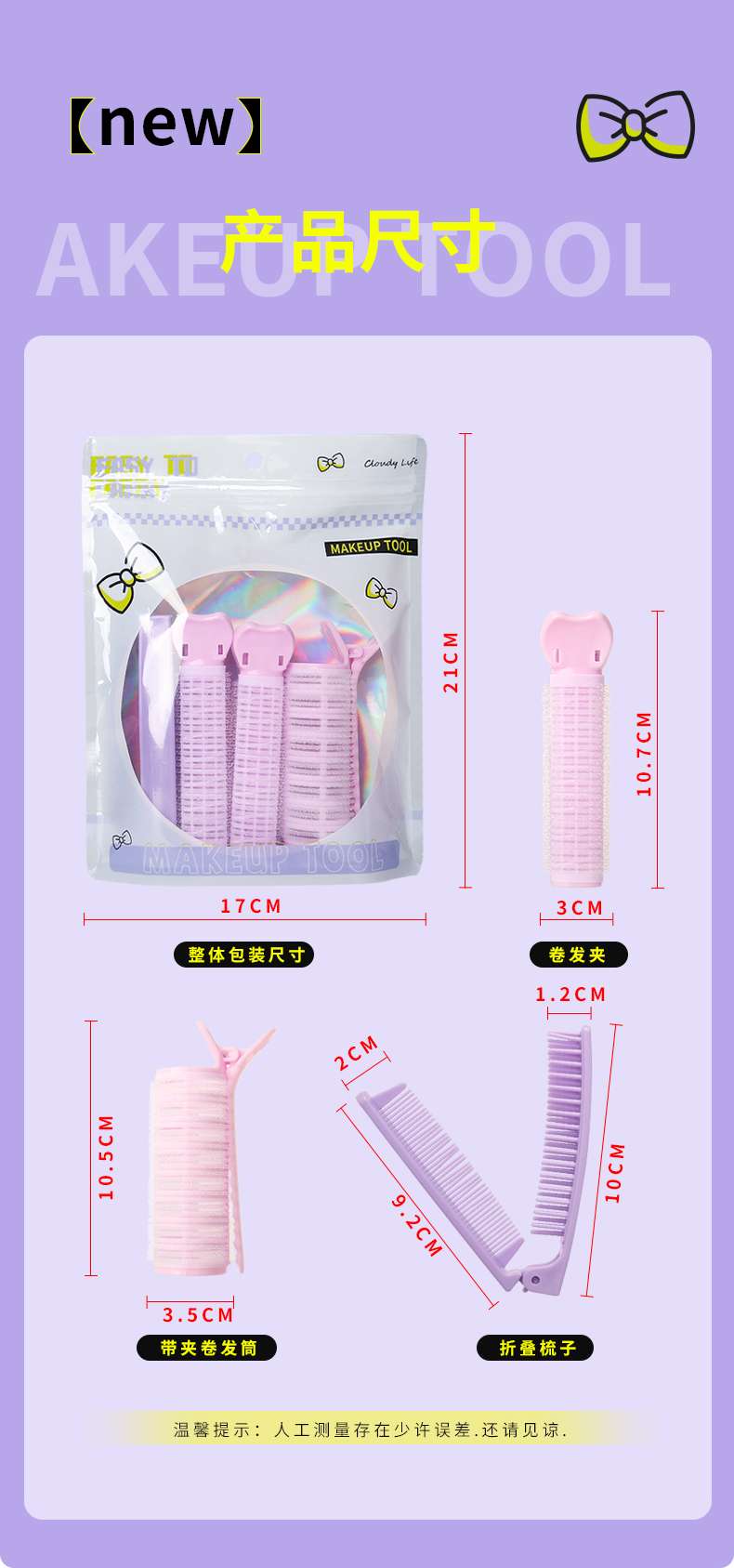 Self-adhesive curling iron, air bangs curling tool, four pieces for lazy people, no need for perming, root voluminous curling tool detail image 2