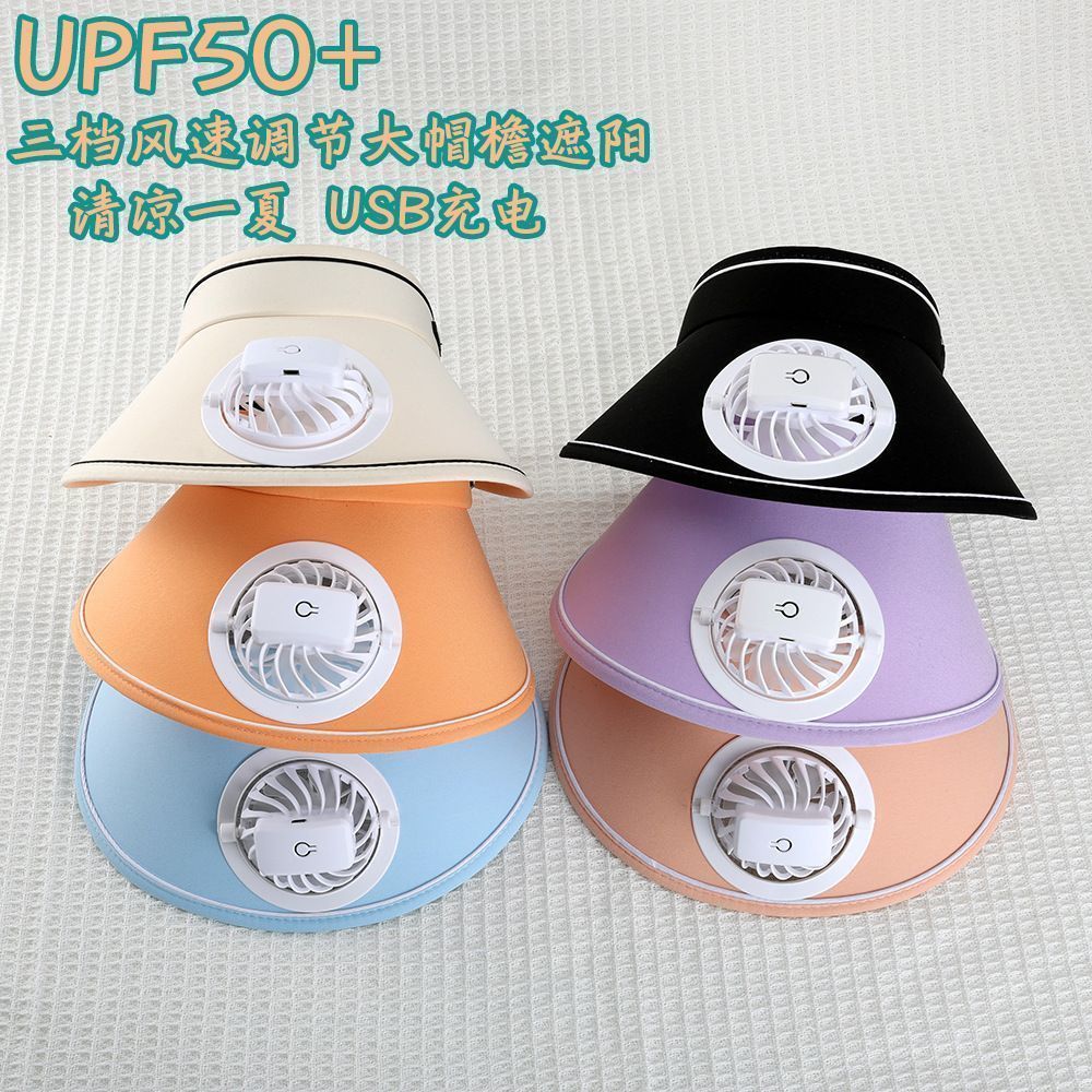 Multi-functional sun protection hat with USB fan three-speed adjustment, new rechargeable fan sun protection hat with brim, summer outdoor large-brim sun protection hat, high-top ultraviolet sun protection hat