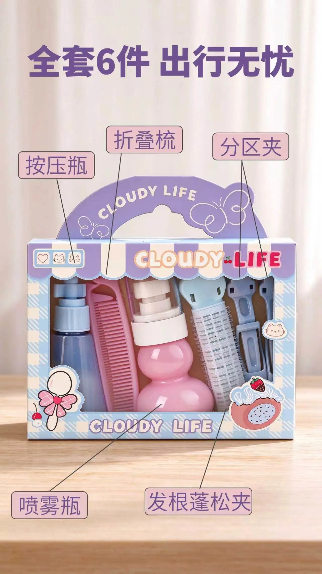 CLOUDYLIFE Cute Girl Hair Care Set with dispenser bottle, spray bottle, curling iron and comb portable styling combination detail image 3