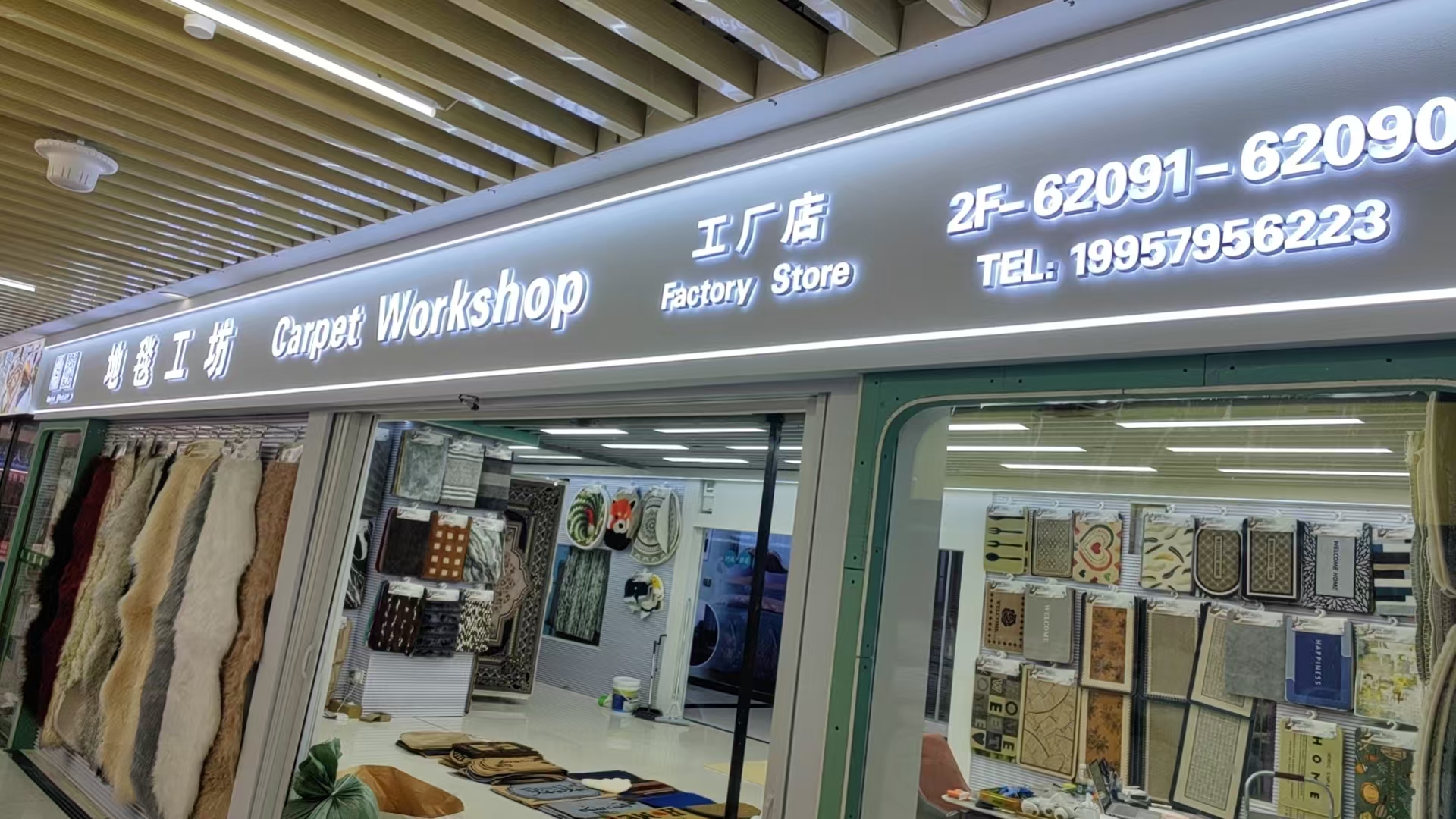 安小象地毯