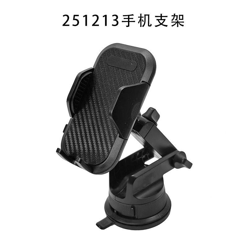 251213 Car plastic suction cup mobile phone stand, center console mobile phone stand, telescopic windshield car mobile phone stand