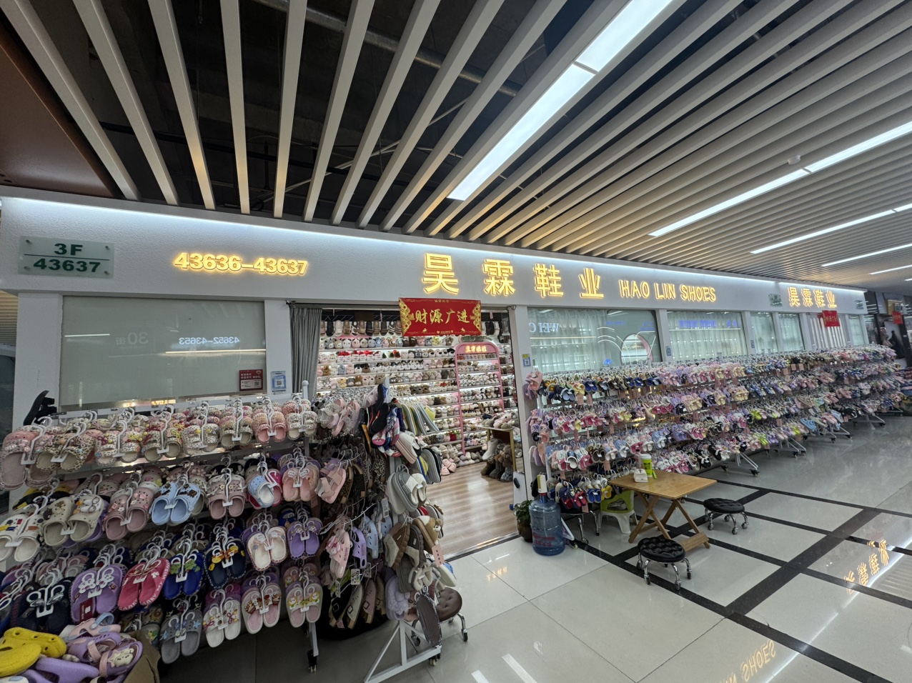 昊霖鞋业