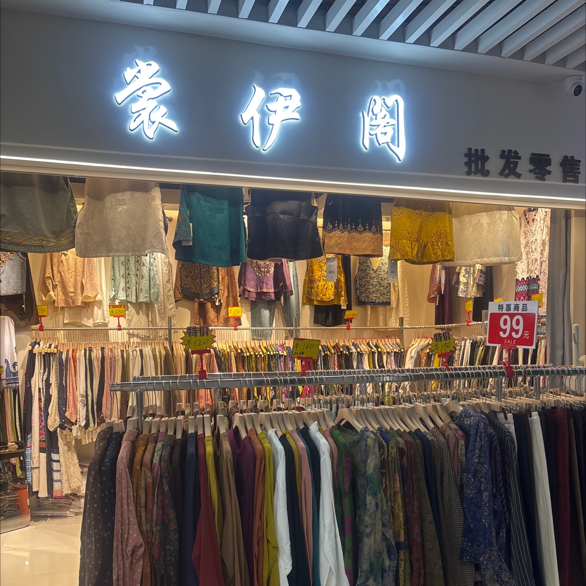 裳伊阁服装