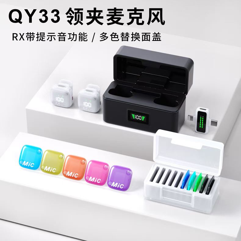Factory direct sales of QY33 wireless lapel microphone with magnetic color front cover, outdoor live streaming AI noise-cancelling microphone