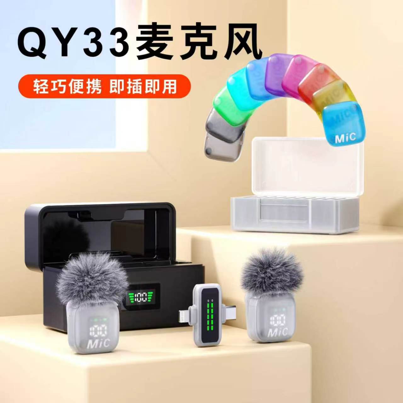 Venta directa de fábrica QY33 inalámbrico collar clip micrófono absorción magnética color de la cubierta frontal al aire libre en vivo AI reducción de ruido micrófono Specification image