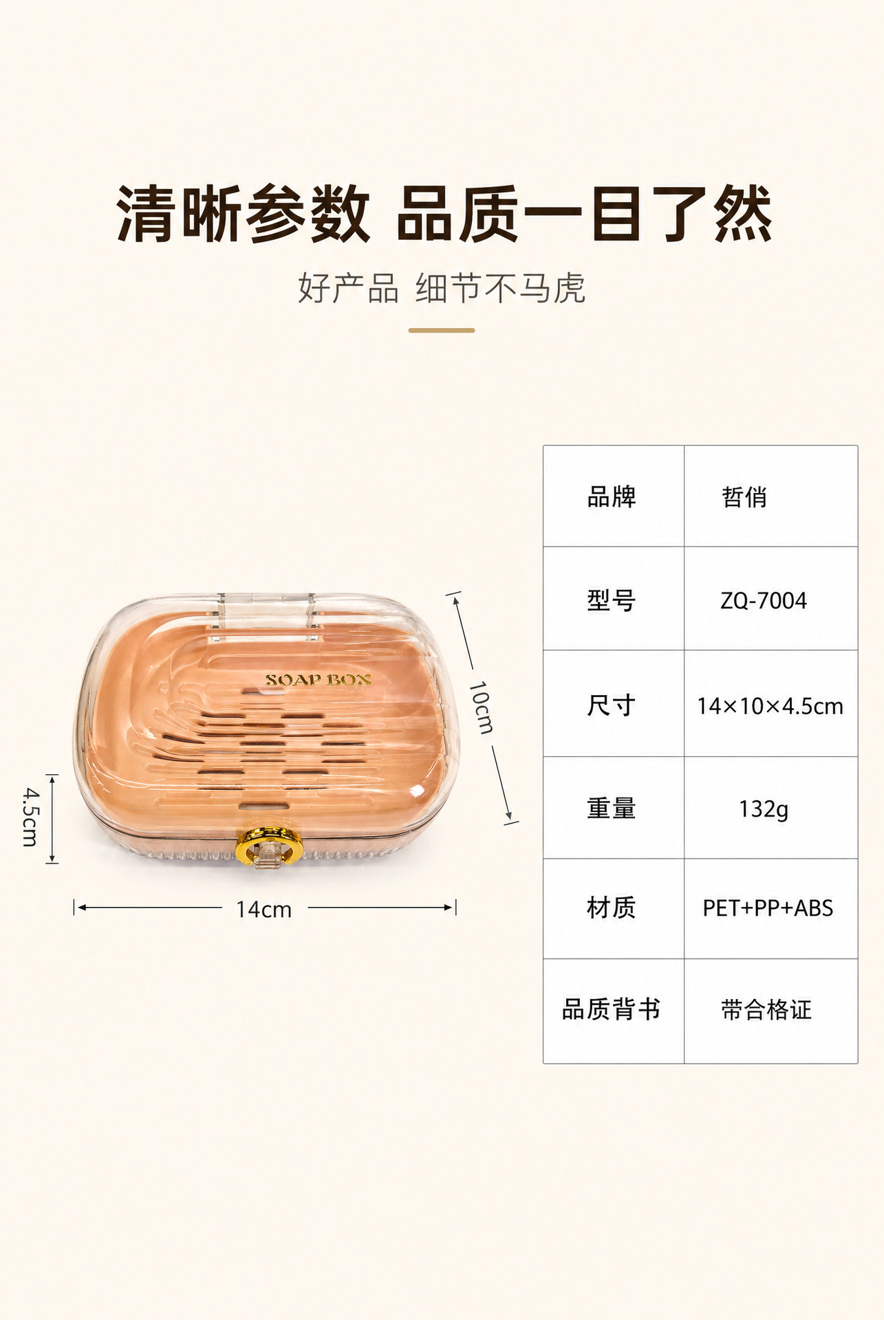 Z86-ZQ-7004 with a draining box, creative, light luxury, high appearance level, soap box with lid, laundry soap box for home use detail image 6
