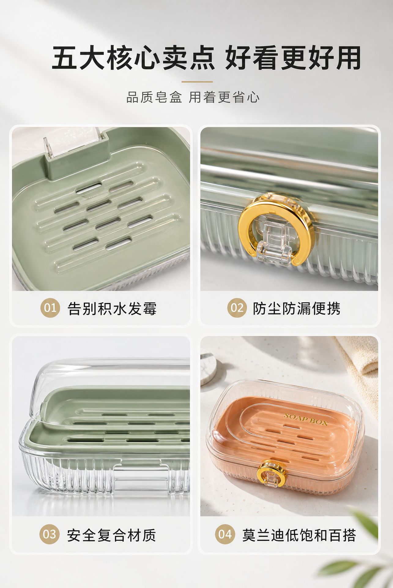 Z86-ZQ-7004 with a draining box, creative, light luxury, high appearance level, soap box with lid, laundry soap box for home use detail image 3