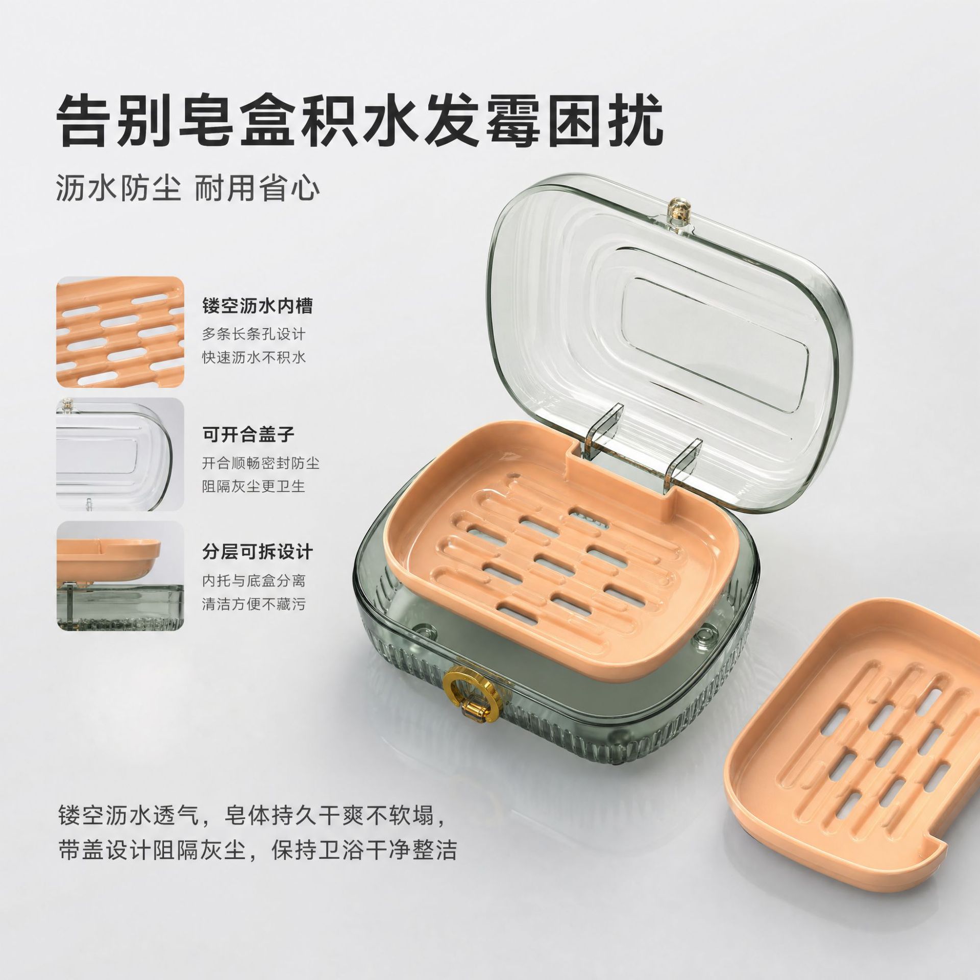 Z86-ZQ-7004 with a draining box, creative, light luxury, high appearance level, soap box with lid, laundry soap box for home use Specification image