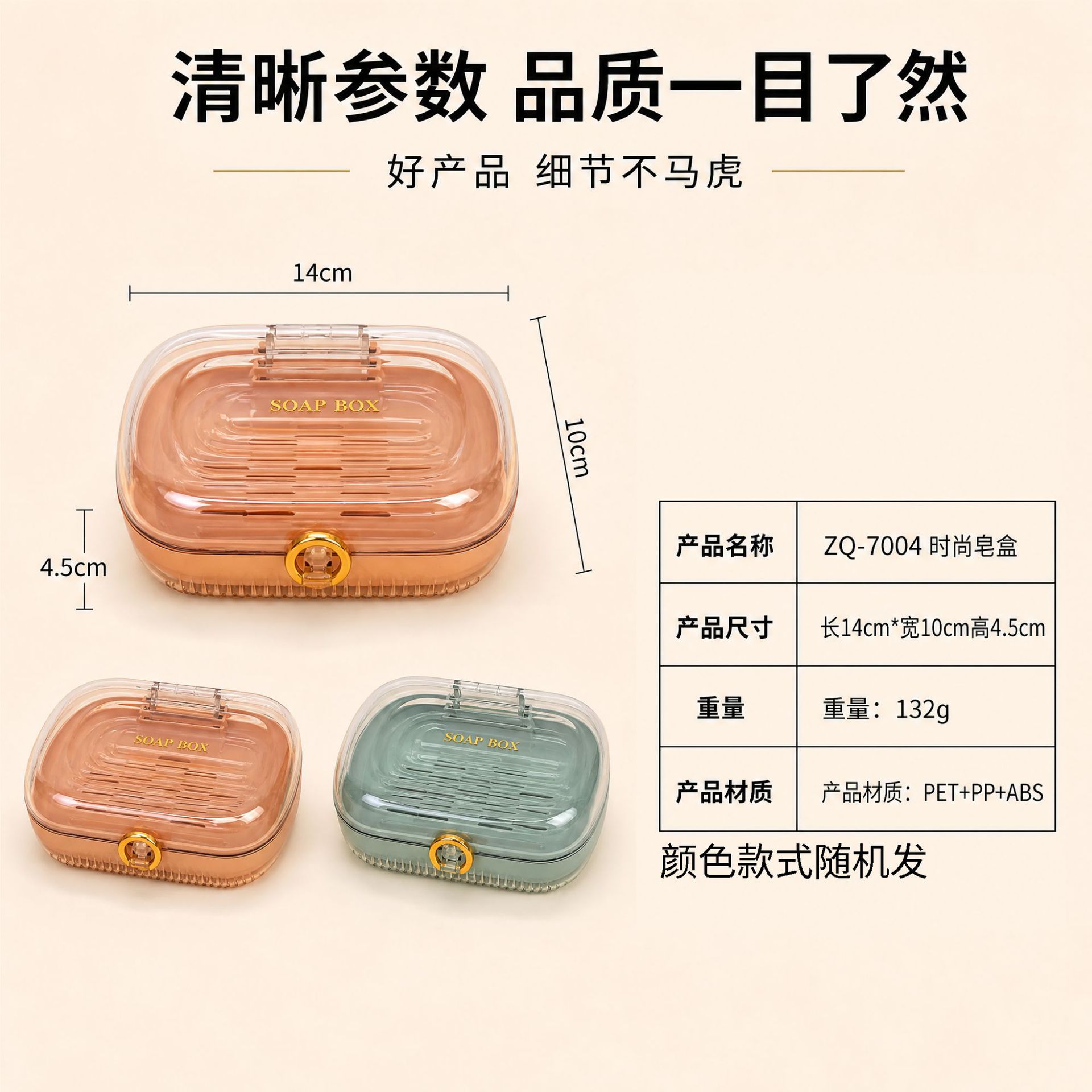 Z86-ZQ-7004 with a draining box, creative, light luxury, high appearance level, soap box with lid, laundry soap box for home use Application Scenario
