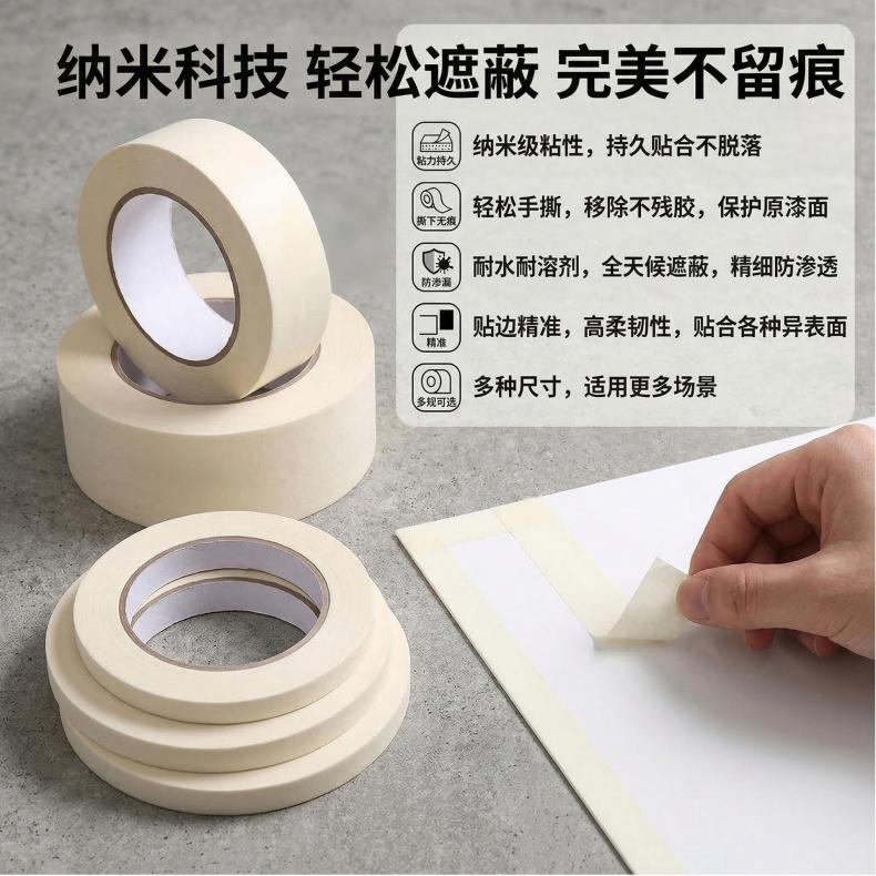 High-viscosity masking tape rolls, heat-resistant nano Teflon dot decorative pasting products, beige high-temperature resistant tape pic 2