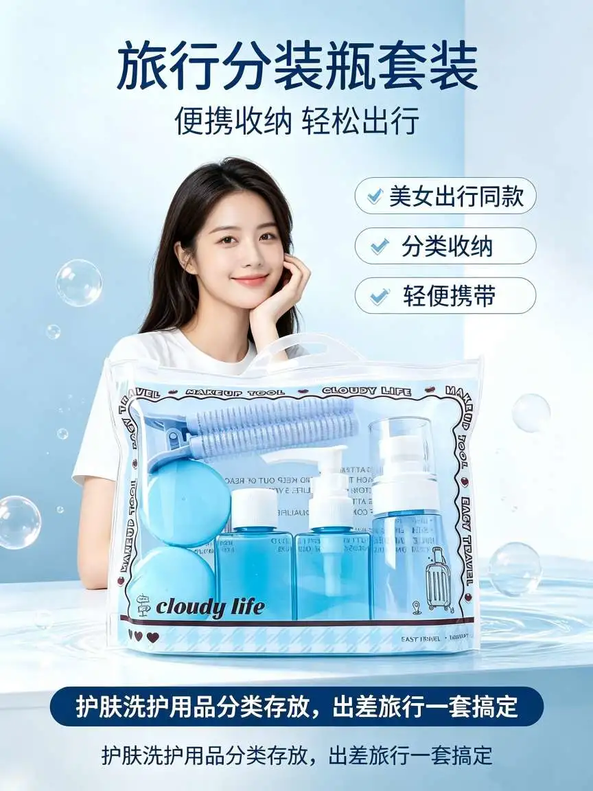 Travel portioning bottle set, portable personal care empty bottle with fluffy clip, lotion spray bottle, macaron storage box, business trip and travel portioning tools detail image 2