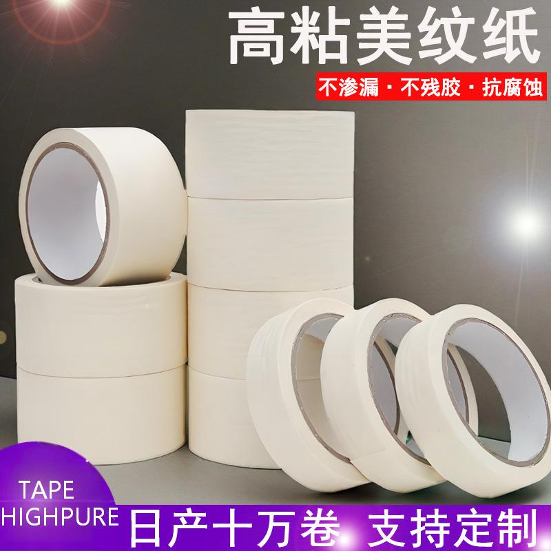 High-viscosity masking tape rolls, heat-resistant nano Teflon dot decorative pasting products, beige high-temperature resistant tape details Picture
