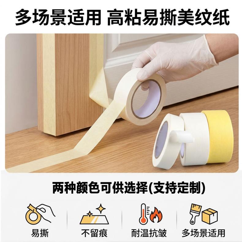 High-viscosity masking tape rolls, heat-resistant nano Teflon dot decorative pasting products, beige high-temperature resistant tape pic 6
