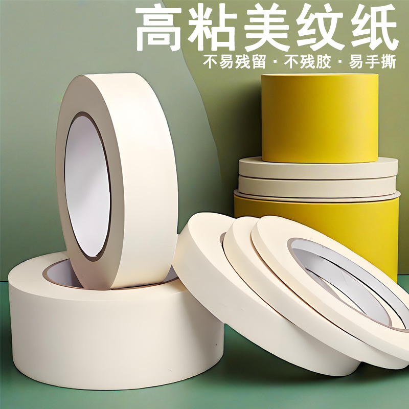 High-viscosity masking tape rolls, heat-resistant nano Teflon dot decorative pasting products, beige high-temperature resistant tape