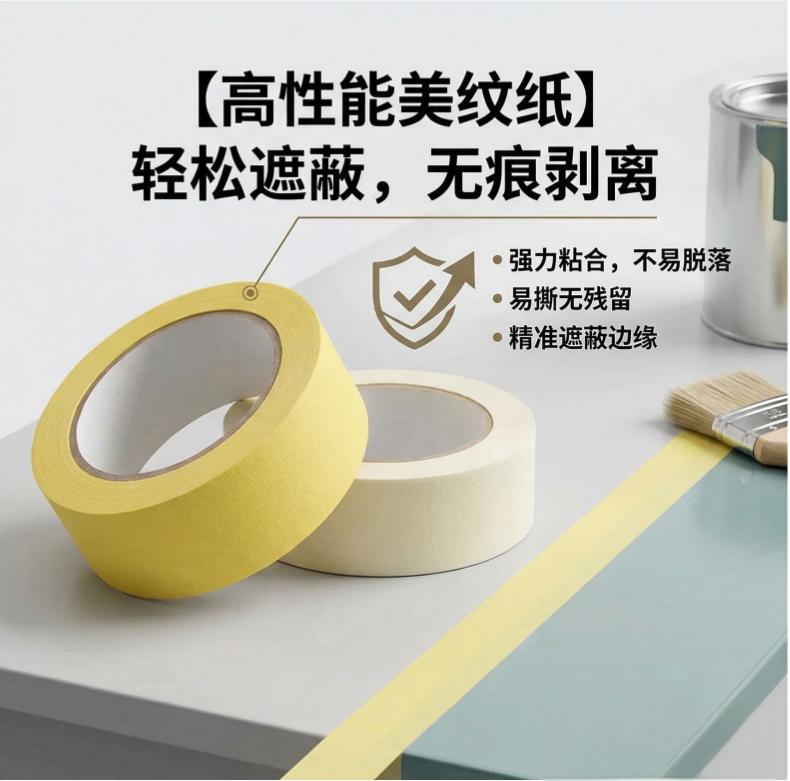 High-viscosity masking tape rolls, heat-resistant nano Teflon dot decorative pasting products, beige high-temperature resistant tape pic 7