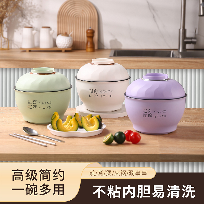 多功能电煮锅泡面碗煮面碗食品级不粘涂层煎煮煲蒸火锅涮串串