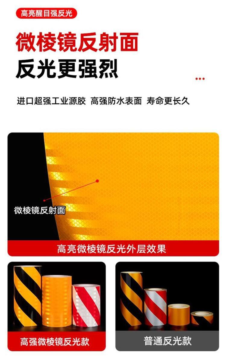 pvc crystal color grid tape, with yellow, black, red and white arrow warning, strong reflective film, night safety signs and anti-collision pic 5