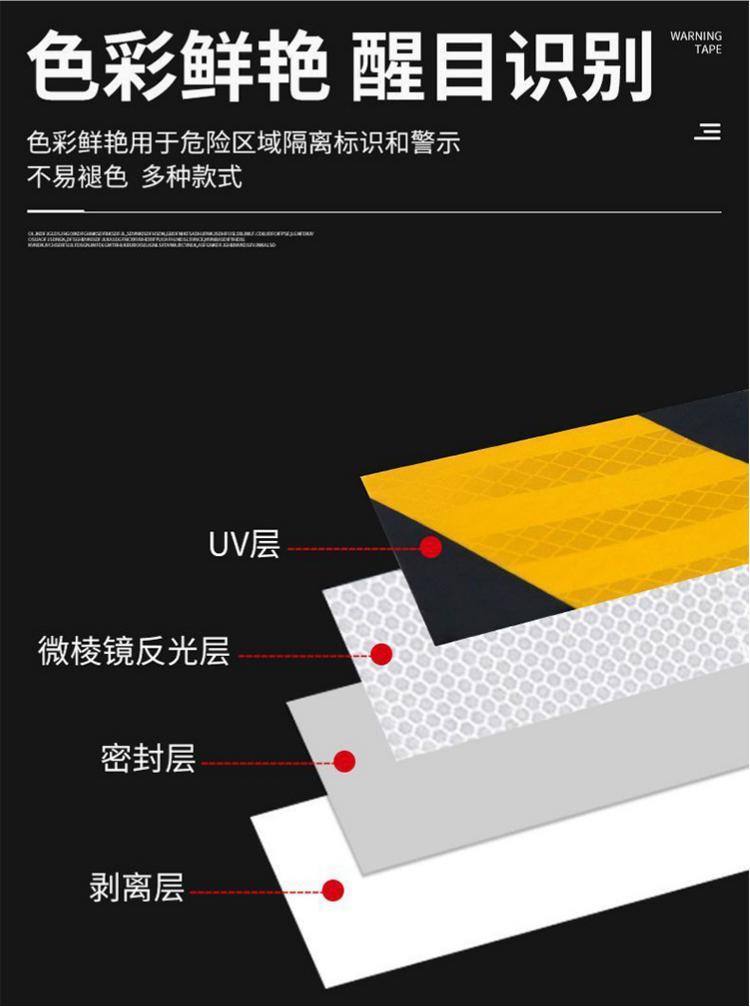 pvc crystal color grid tape, with yellow, black, red and white arrow warning, strong reflective film, night safety signs and anti-collision pic 7