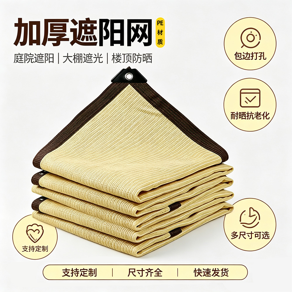 Multi-functional sunshade canopy, outdoor courtyard balcony, carport, rain shelter, sun protection sunshade canopy, camping four-corner umbrella canopy, red electric vehicle sunshade fabric, sun protection net, beige