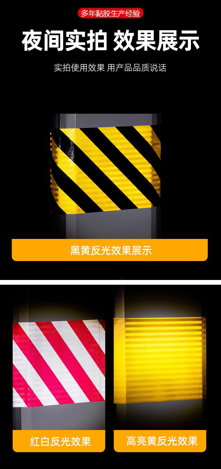 pvc crystal color grid tape, with yellow, black, red and white arrow warning, strong reflective film, night safety signs and anti-collision pic 10