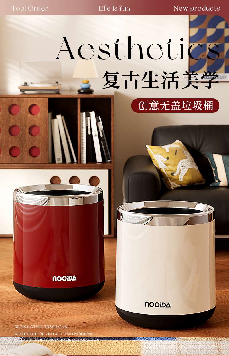 N22-N9388 Household living room, high appearance level trash can, indoor office, living room, kitchen, round, uncovered detail image 12