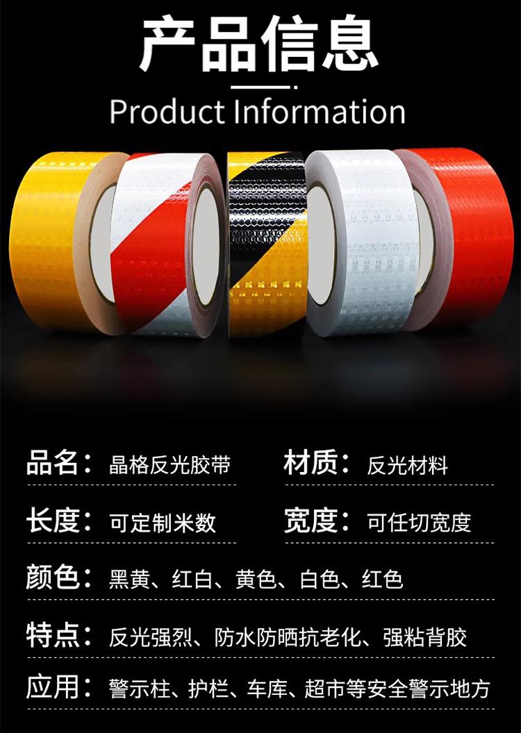 pvc crystal color grid tape, with yellow, black, red and white arrow warning, strong reflective film, night safety signs and anti-collision pic 12