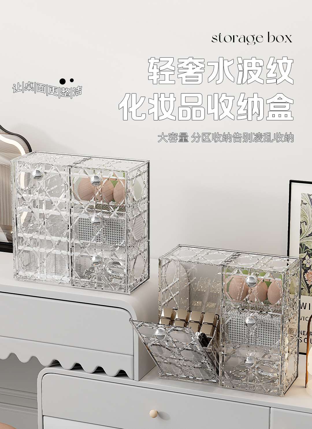 J76-255 Light Luxury brick and stone pattern Cosmetics Storage box, large-capacity desktop dust-proof drawer type lipstick and skin care products detail image 1