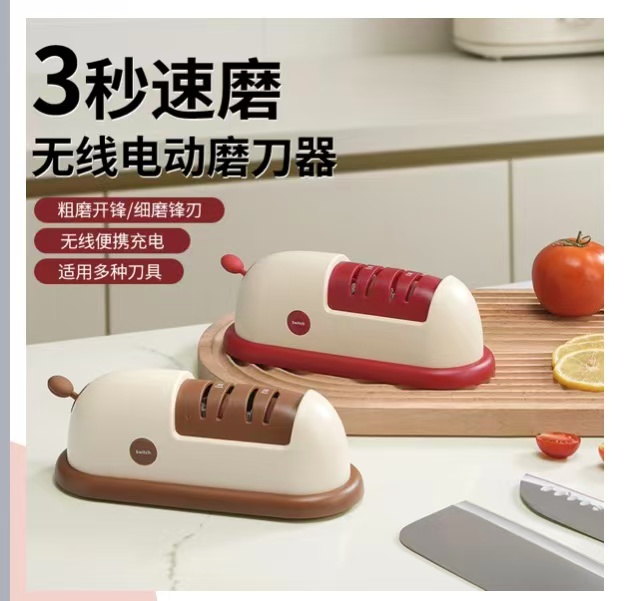 3秒速磨无线电动磨刀器
