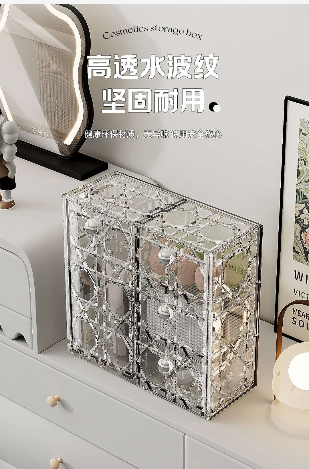 J76-255 Light Luxury brick and stone pattern Cosmetics Storage box, large-capacity desktop dust-proof drawer type lipstick and skin care products detail image 3