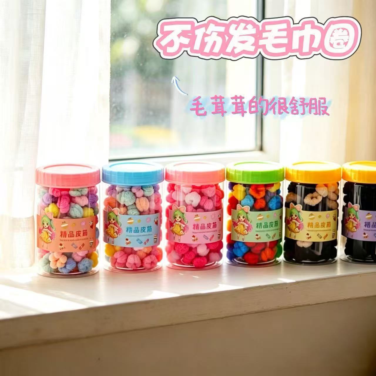Colorful plush balls, large intestine hair bands, transparent plastic cans, children's hair accessories, leopard print hair accessories