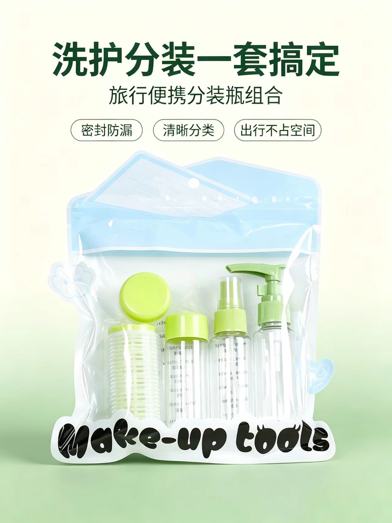 Travel beauty product packaging tool set, multi-piece set, portable hair care empty bottle, spray pump bottle, face cream bottle with comb, skin care product packaging combination manufacturer, in stock and wholesale detail image 9