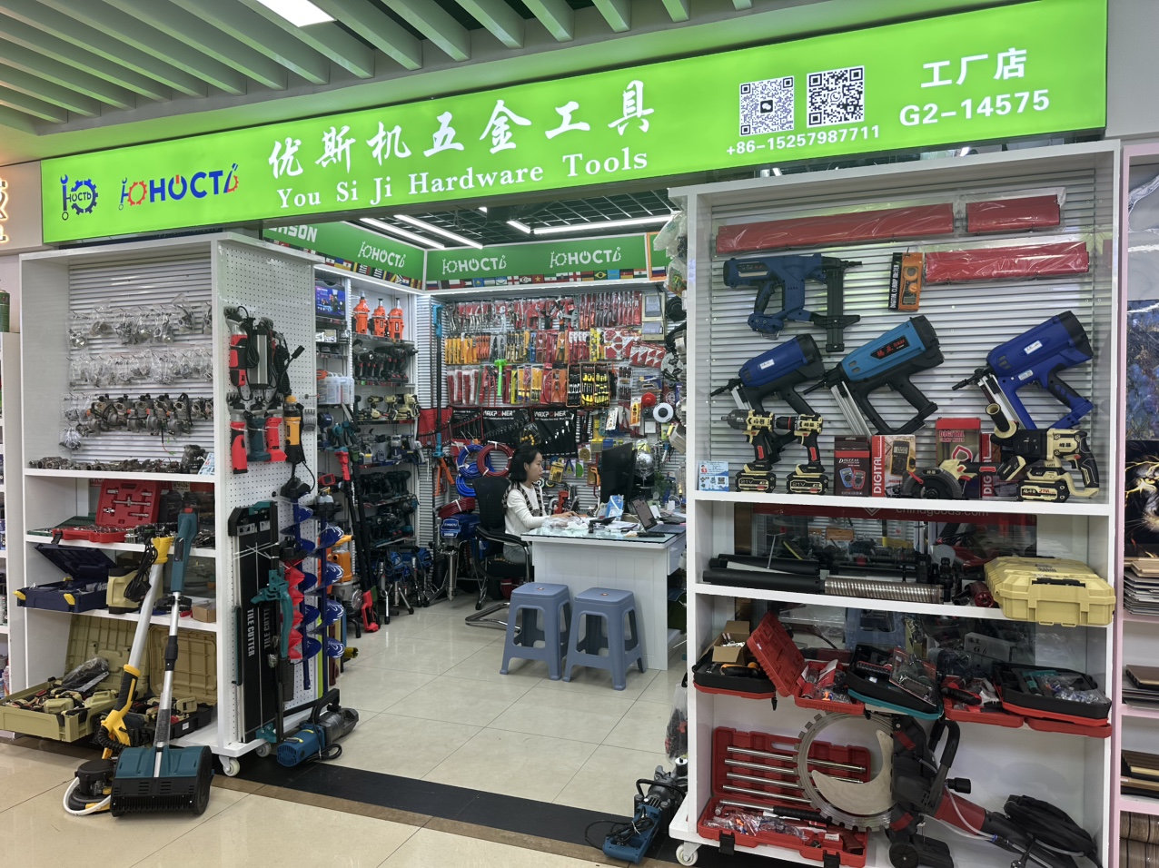 义乌鹏泰五金工具