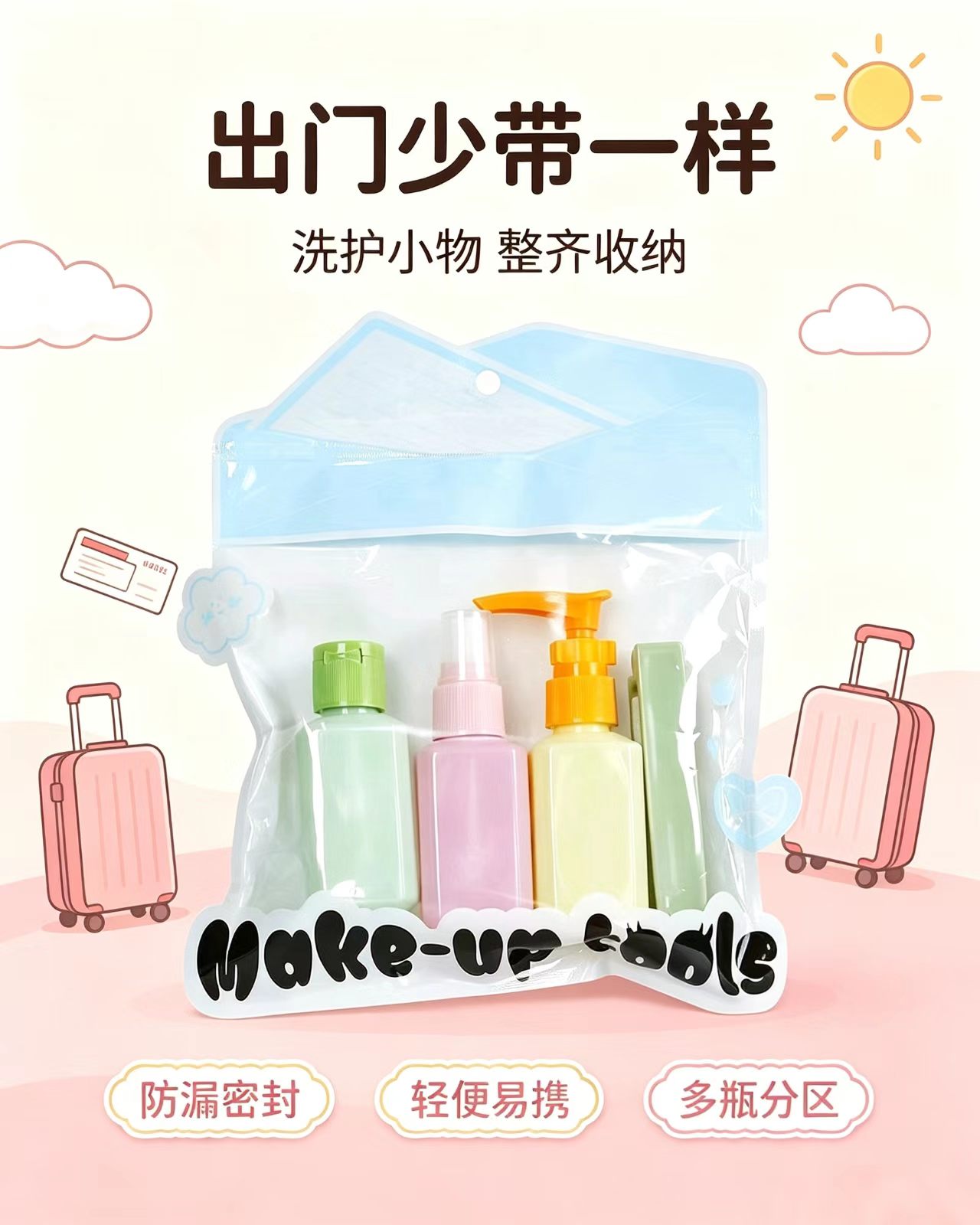Macaron color travel portioned bottle set, empty bottle for personal care with folding comb, portable skin care product portioned combination, travel storage, beauty tools manufacturer's wholesale in stock detail image 4