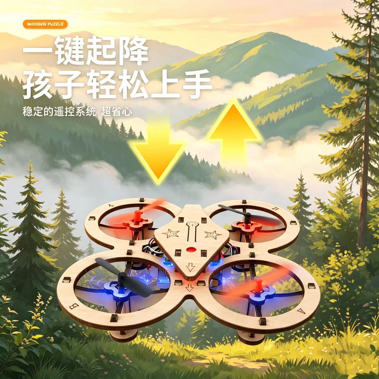 Remote control aircraft diy kit, wooden assembly drone, wooden assembly, handcrafted, scientific Qimeng four-axis export wholesale detail image 3