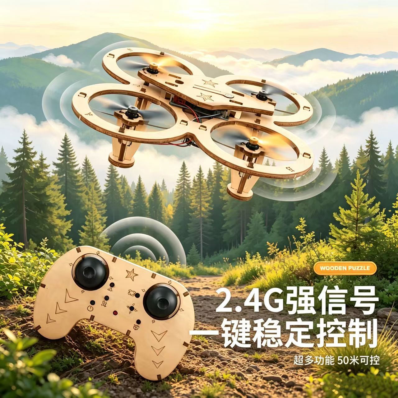 Remote control aircraft diy kit, wooden assembly drone, wooden assembly, handcrafted, scientific Qimeng four-axis export wholesale detail image 5