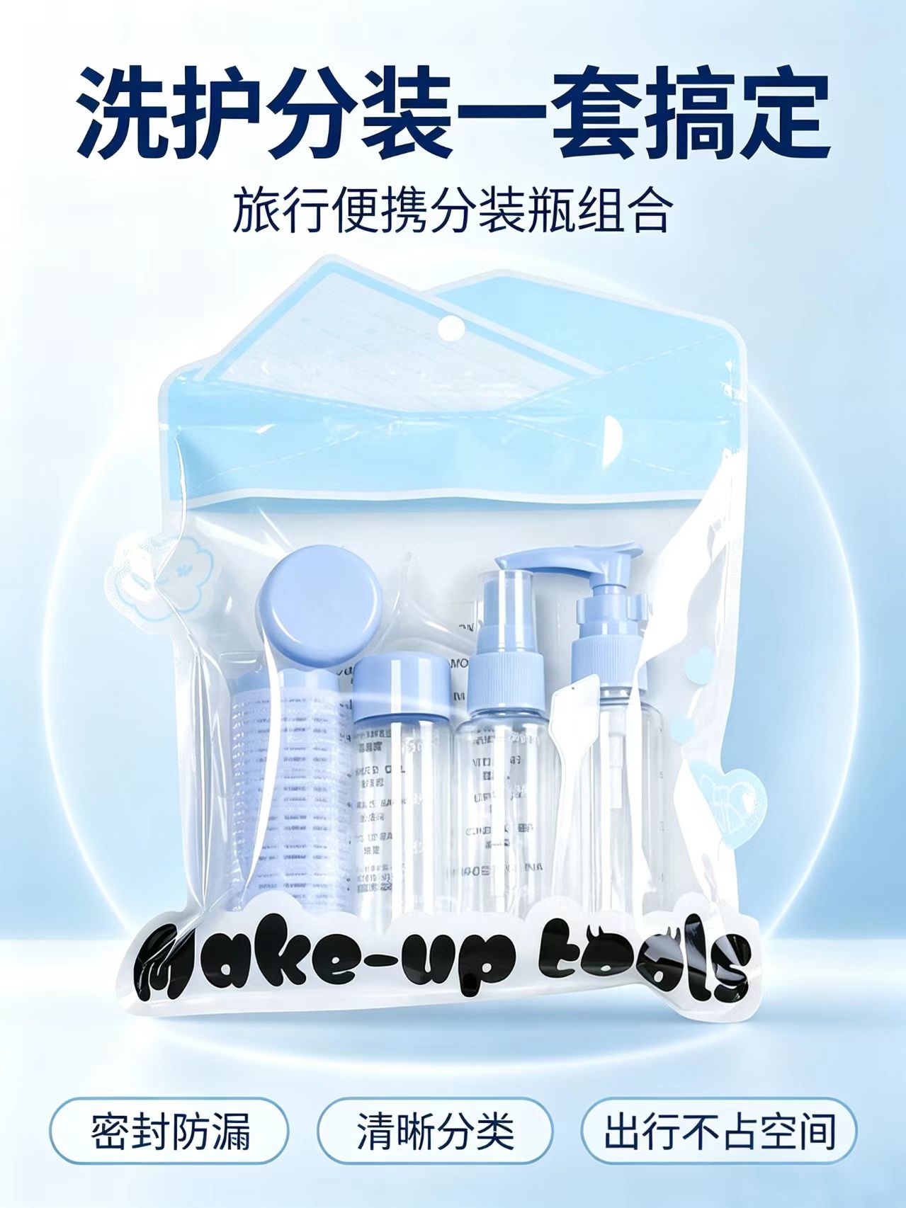 Travel beauty product packaging tool set, multi-piece set, portable hair care empty bottle, spray pump bottle, face cream bottle with comb, skin care product packaging combination manufacturer, in stock and wholesale detail image 5