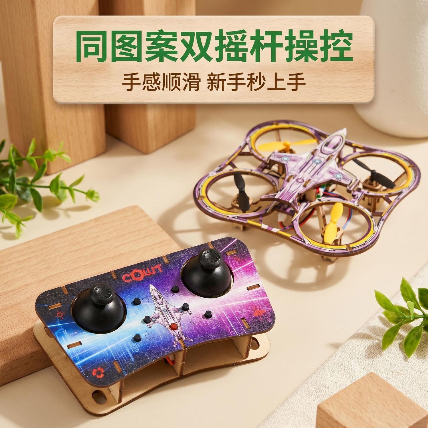 Building block assembly, wooden DIY assembly, quadcopter, science and education model, remote control aircraft, educational toys, unmanned aerial vehicles, wholesale export for foreign trade detail image 8