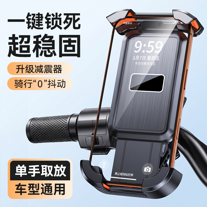 S006, S007 bicycle phone stand, plastic bicycle phone stand, electric motorcycle, food delivery rider phone stand, navigation stand