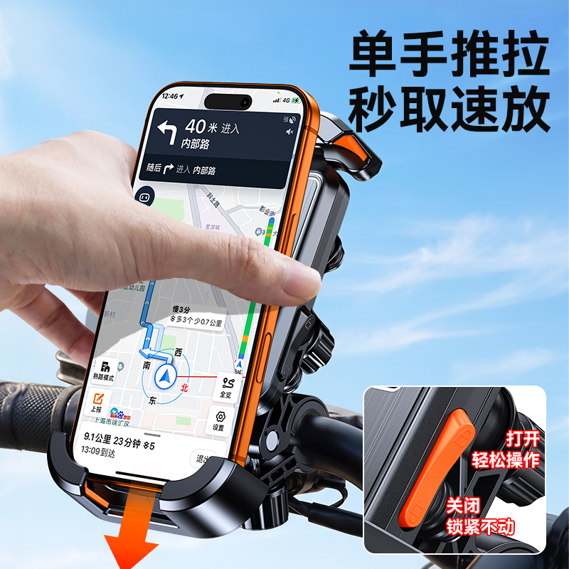 S006, S007 bicycle phone stand, plastic bicycle phone stand, electric motorcycle, food delivery rider phone stand, navigation stand Specification image