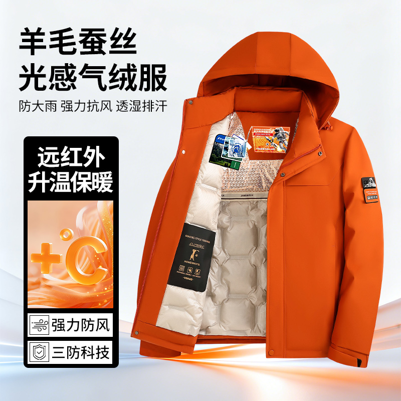 Men's hooded windbreaker, waterproof and breathable outdoor sportswear, hiking pants, windproof, cold-proof and wear-resistant, with a variety of styles Item Picture