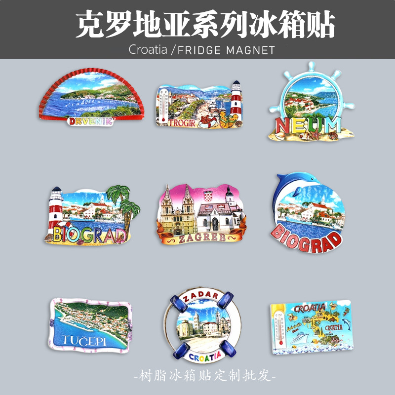 厂家定制 克罗地亚地图冰箱贴定制创意旅游纪念品磁性风景立体装饰工艺品