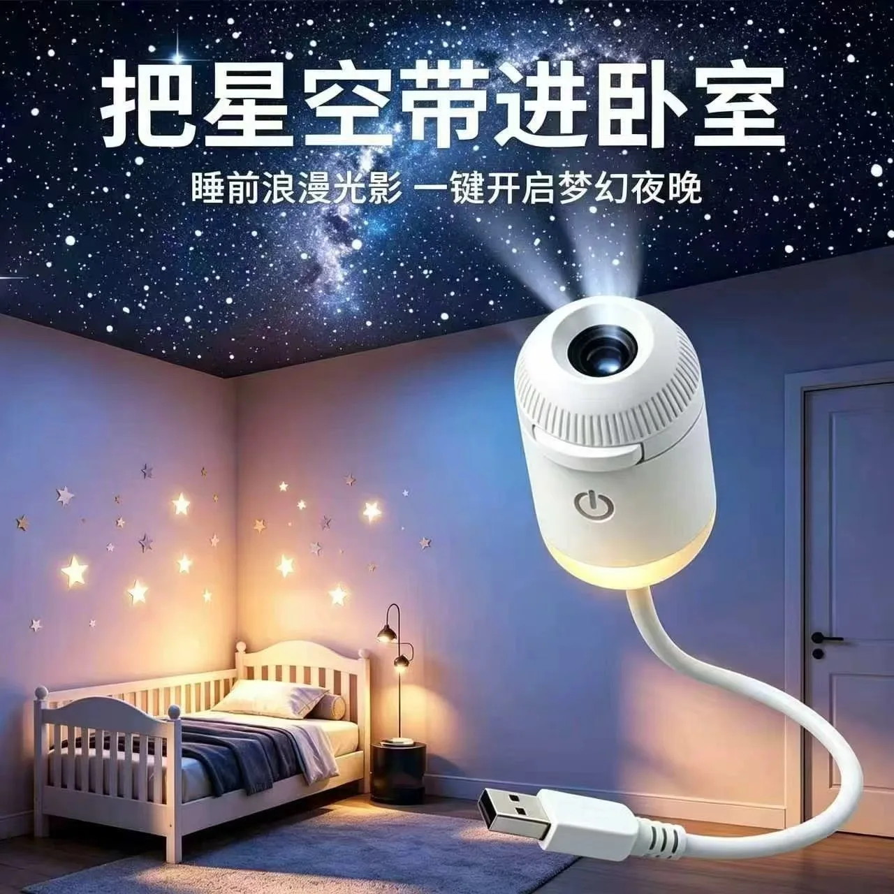 Cross-border bestseller USB starry sky projection light, car interior, home bedroom night light, romantic galaxy atmosphere light detail image 5