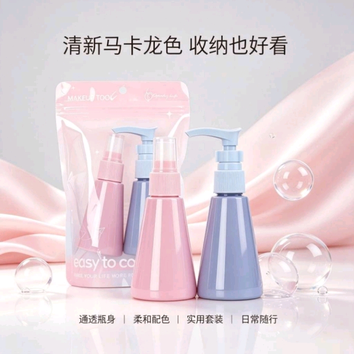 Macaron sub-bottle set, spray bottle, pump bottle combination, travel portable skin care products, portable storage for empty bottles detail image 1