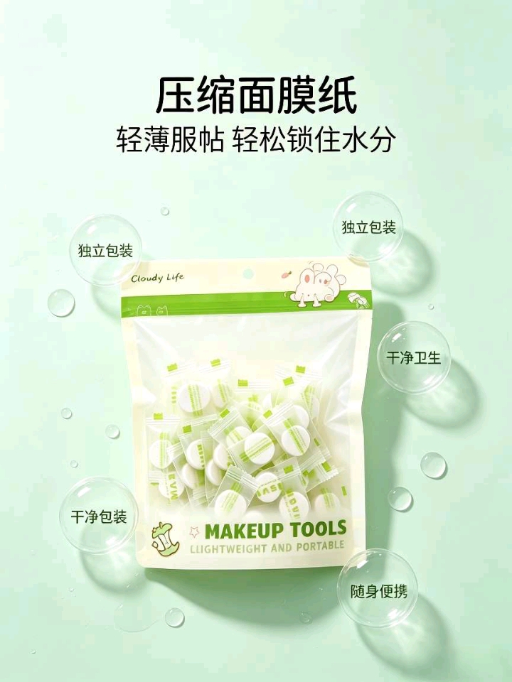 50-piece individually packaged compressed mask paper, lightweight disposable wet mask buckle, portable hydrating DIY mask tool detail image 2