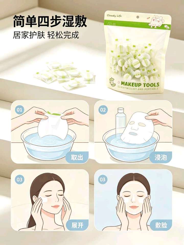 50-piece individually packaged compressed mask paper, lightweight disposable wet mask buckle, portable hydrating DIY mask tool detail image 1