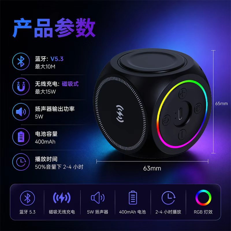 Cross-border supermarket Bluetooth speaker gift 4-in-1 magnetic wireless charger fingertip rotation decompression RGB gyroscope speaker Specification image