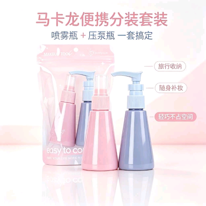 Macaron sub-bottle set, spray bottle, pump bottle combination, travel portable skin care products, portable storage for empty bottles detail image 5