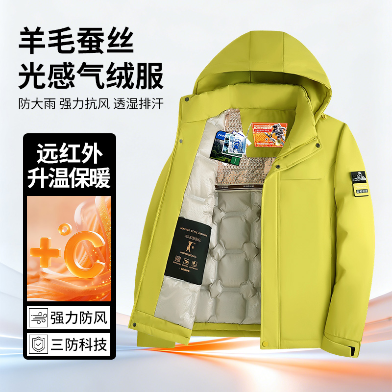 Men's hooded windbreaker, waterproof and breathable outdoor sportswear, hiking pants, windproof, cold-proof and wear-resistant, with a variety of styles Application Scenario