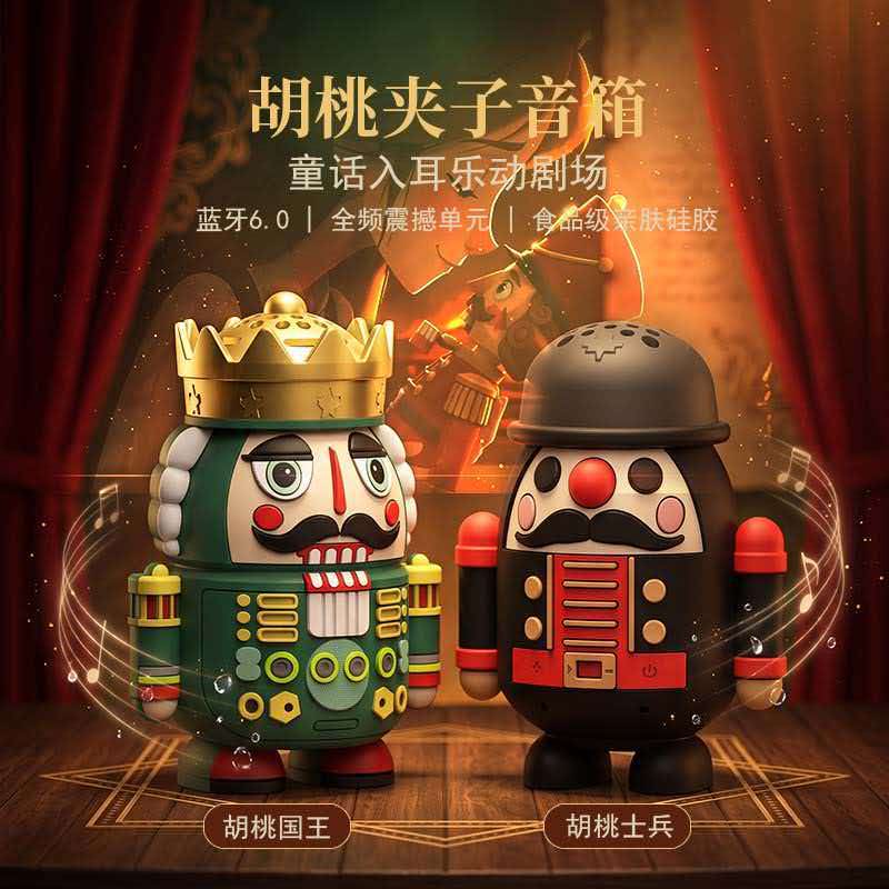 胡桃夹子音响童话入耳乐动剧场