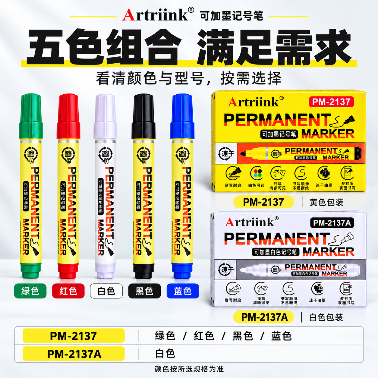Shield PM-2137 ink-refilling oil-based Marker pen Quick-drying black, red and blue express logistics marking paint pen wholesale